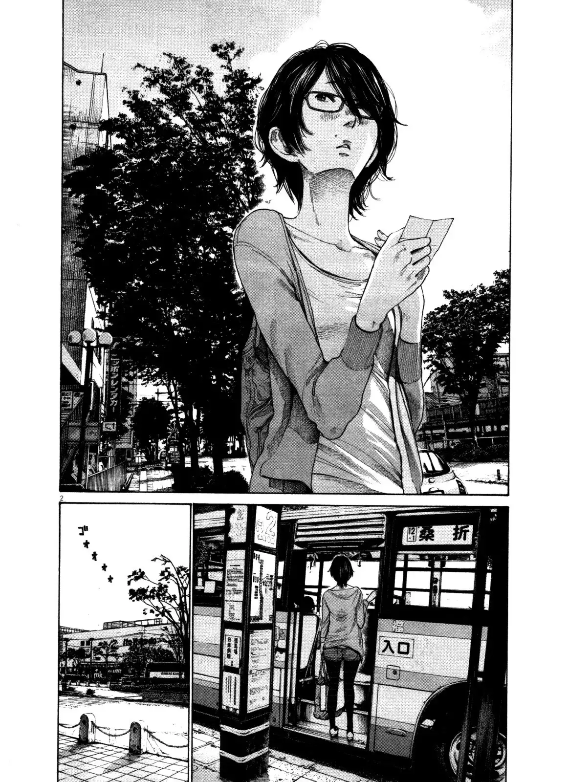 Oyasumi Punpun Chapter 127 2